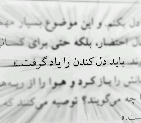 عکس نوشته باید یاد بگیرم
