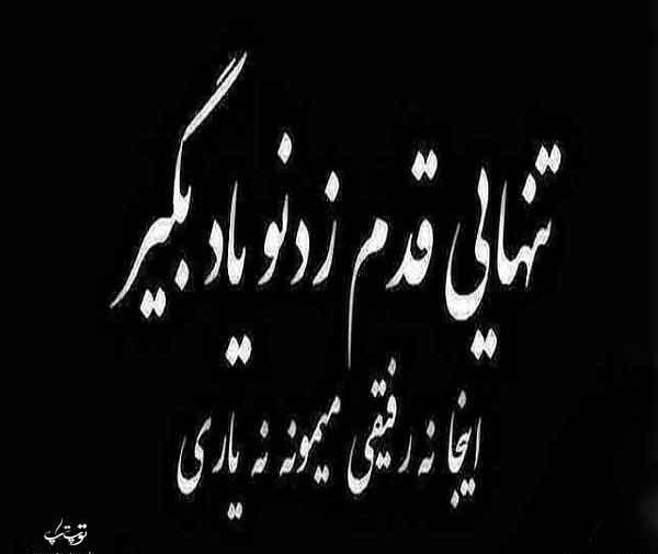 عکس نوشته باید یاد بگیرم
