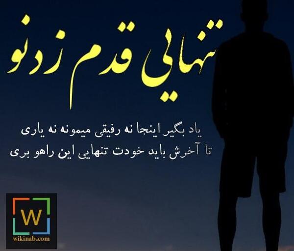 عکس نوشته باید یاد بگیرم
