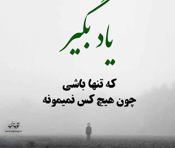 عکس نوشته باید یاد بگیرم