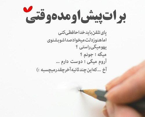 عکس نوشته باید یاد بگیرم