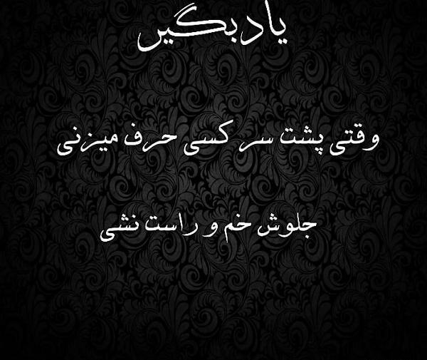عکس نوشته باید یاد بگیرم
