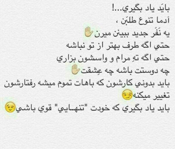 عکس نوشته باید یاد بگیرم