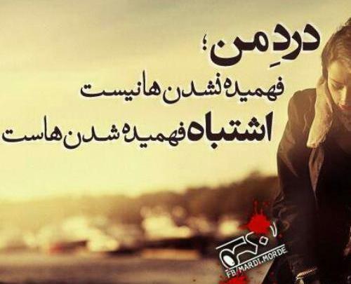 عکس نوشته با پسری باش که