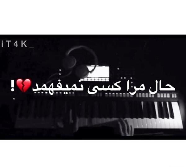 عکس نوشته کاش تو هم حال مرا داشتی