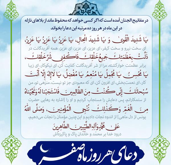 عکس نوشته آخرین روز ماه صفر