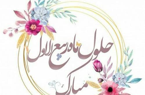 عکس نوشته آخرین روز ماه صفر