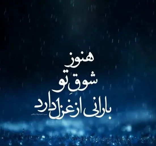 عکس نوشته بارون