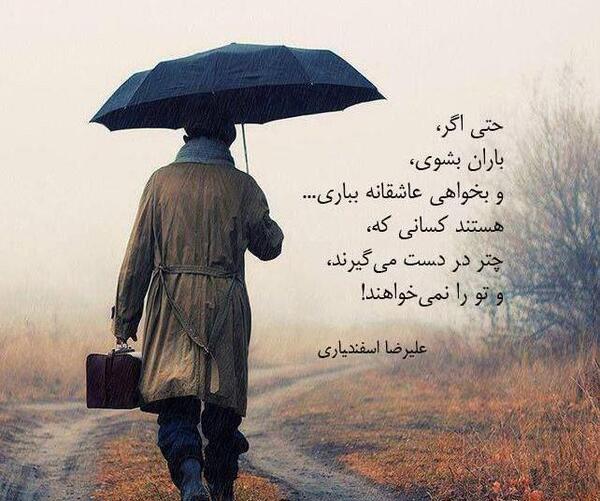 عکس نوشته بارون