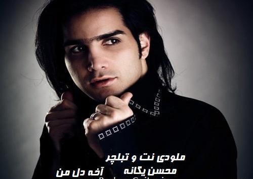عکس نوشته آخه چرا دل من