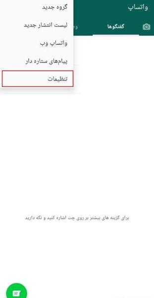 عکس نوشته آخرین بازدید واتساپ
