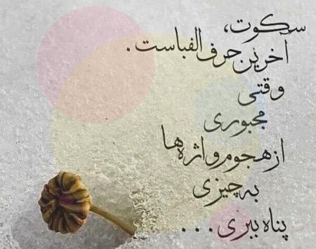 عکس نوشته خدا و صبر