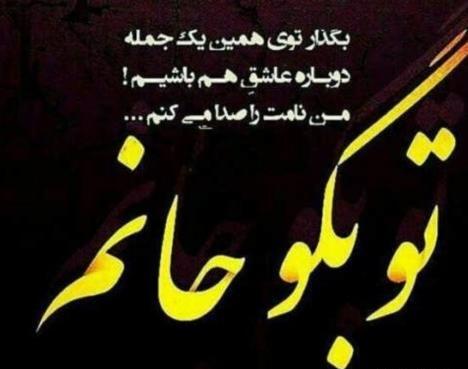 عکس نوشته ای که میپرسی نشان عشق چیست