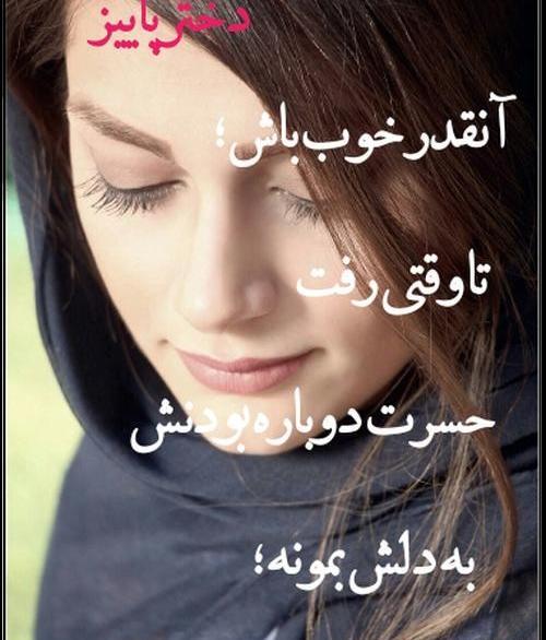 عکس نوشته من دختر پاییزی ام