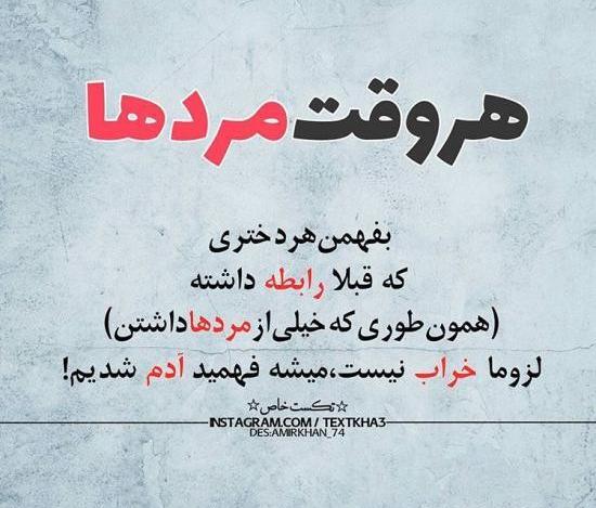 عکس نوشته من ضعیف نیستم