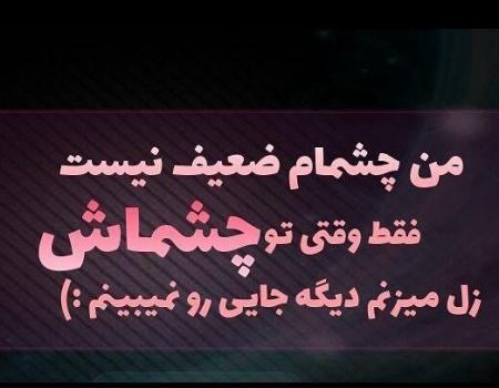 عکس نوشته من ضعیف نیستم