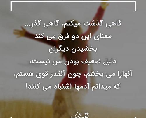 عکس نوشته من ضعیف نیستم