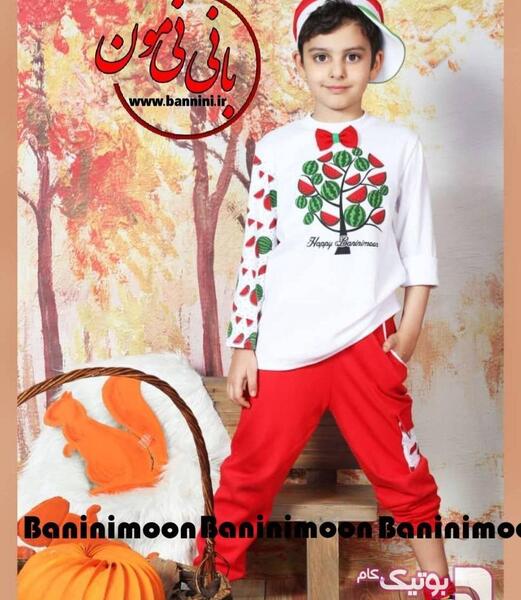 عکس لباس پسرانه یلدا