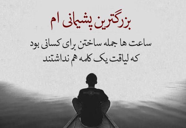 عکس نوشته چرا عاقل کند کاری