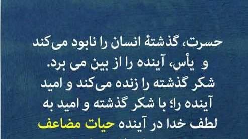 عکس نوشته چرا عاقل کند کاری