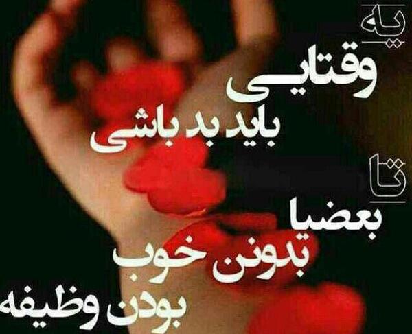 عکس نوشته باید فداش شد
