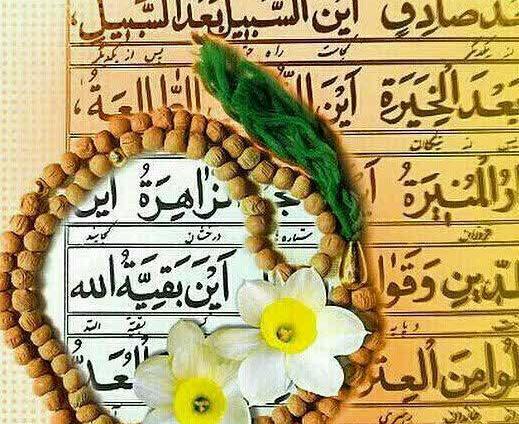 عکس نوشته یا من یعلم ضمیر الصامتین