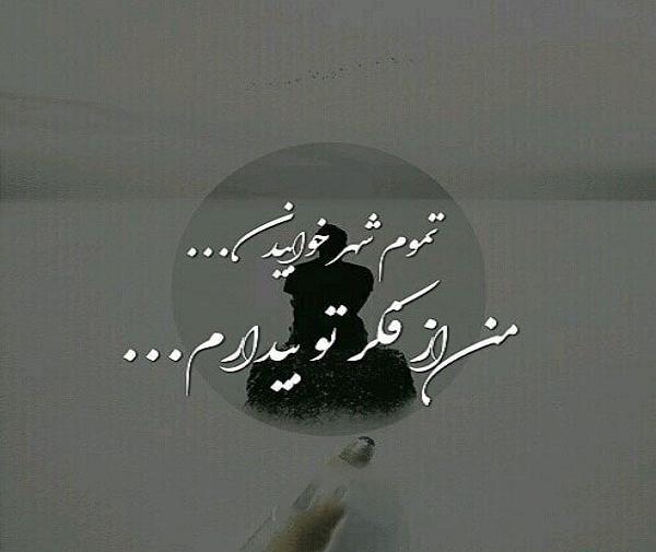 عکس نوشته هنوز بیدارم