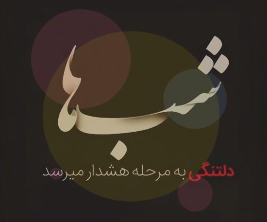 عکس نوشته هنوز بیدارم