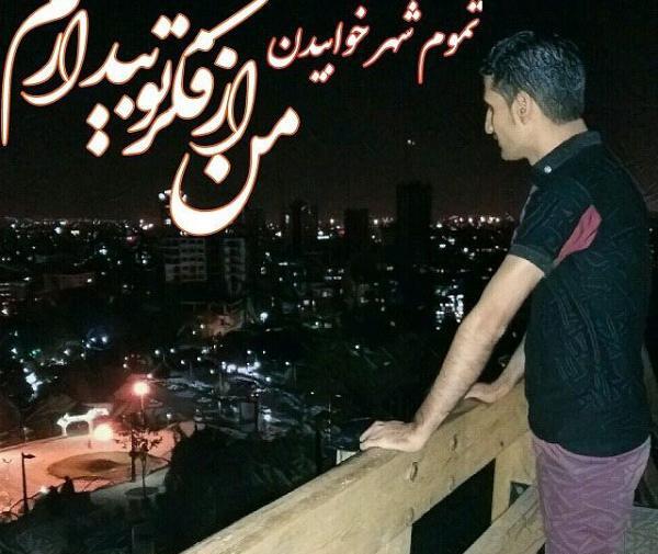 عکس نوشته هنوز بیدارم