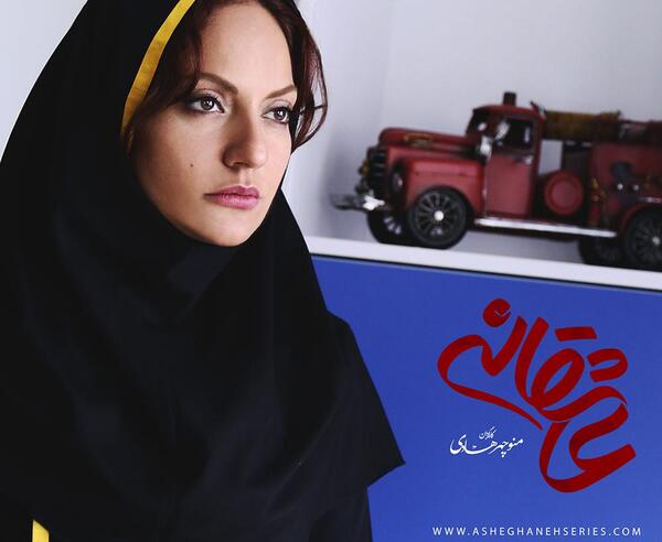 عکس پاپت در سریال عاشقانه