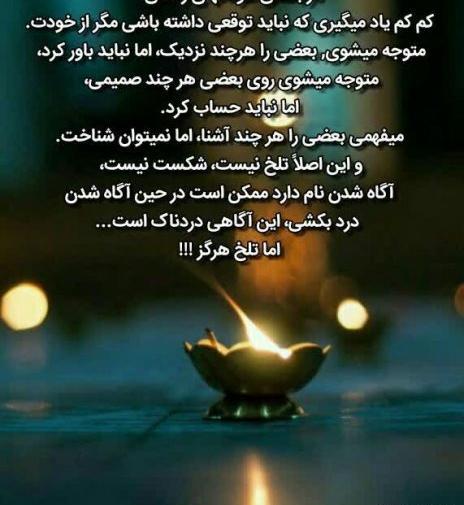 عکس نوشته در بعضی طوفانهای زندگی