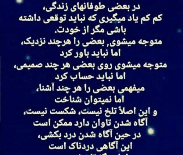 عکس نوشته در بعضی طوفانهای زندگی