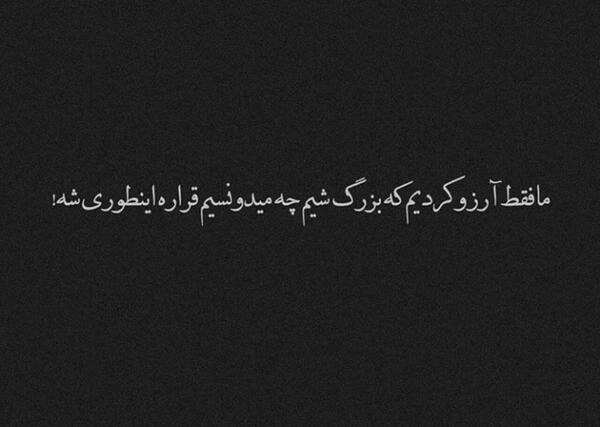 عکس نوشته کاش زندگی دنده عقب داشت