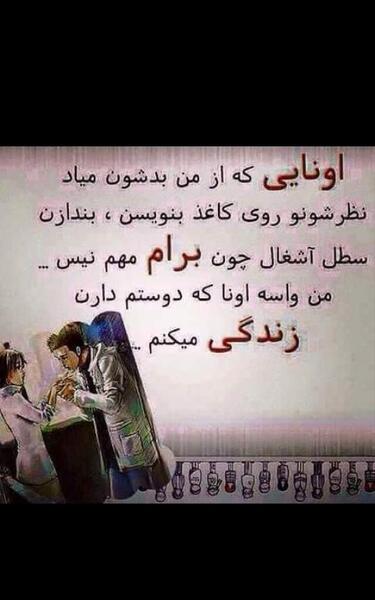 عکس نوشته زندگی فقط با آقامون قشنگه