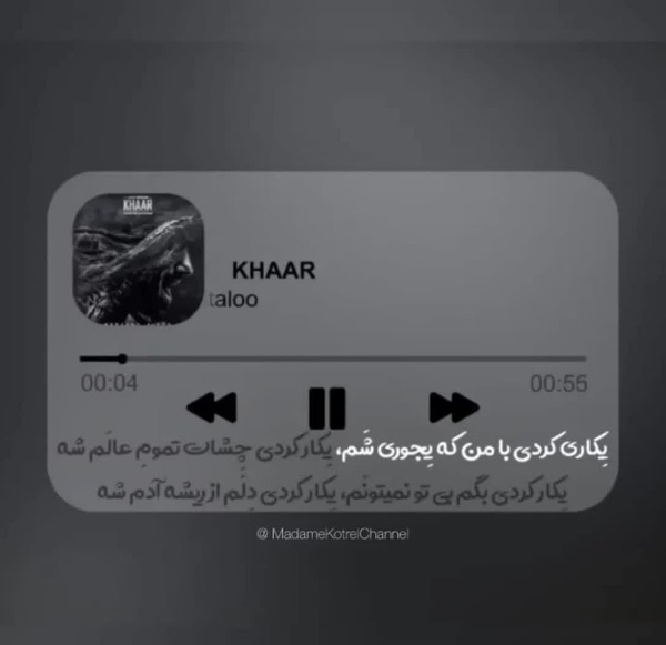 عکس نوشته تو شدی قلب و تن و روحم