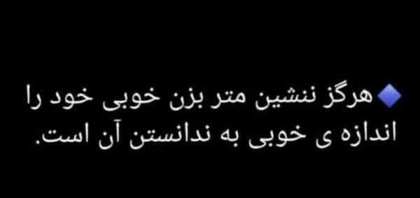 عکس نوشته تو خوبی کن