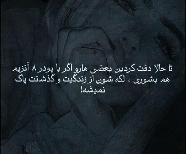 عکس نوشته تو خوبی کن
