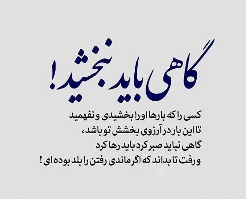 عکس نوشته های زندگی باید کرد