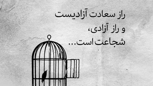 عکس نوشته های ژان ژاک روسو