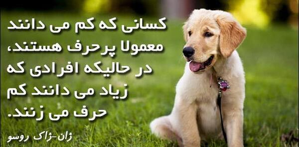 عکس نوشته های ژان ژاک روسو