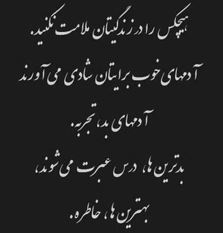 عکس نوشته زندگی خوب