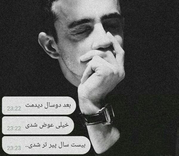 عکس نوشته با غریبه دیدمت