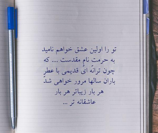 عکس نوشته اخرین عشق