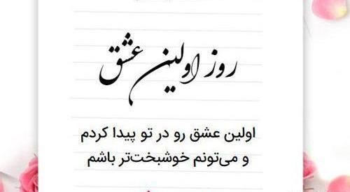 عکس نوشته اخرین عشق