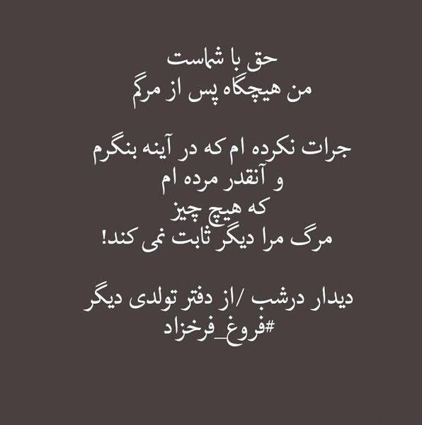 عکس نوشته زندگی گر هزار باره بود