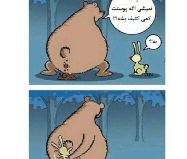 عکس نوشته تو عوض نمیشی