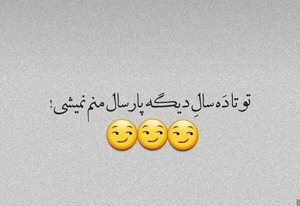 عکس نوشته تو عوض نمیشی
