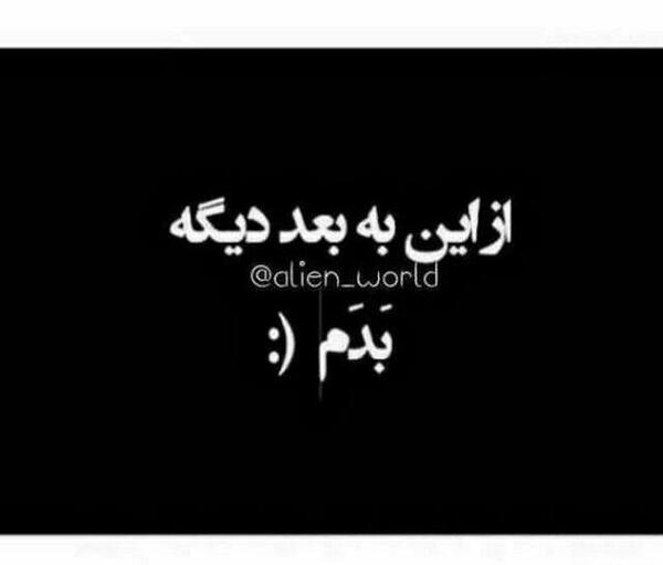 عکس نوشته ازین به بعد قشنگ میشه