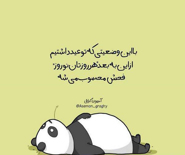 عکس نوشته ازین به بعد قشنگ میشه