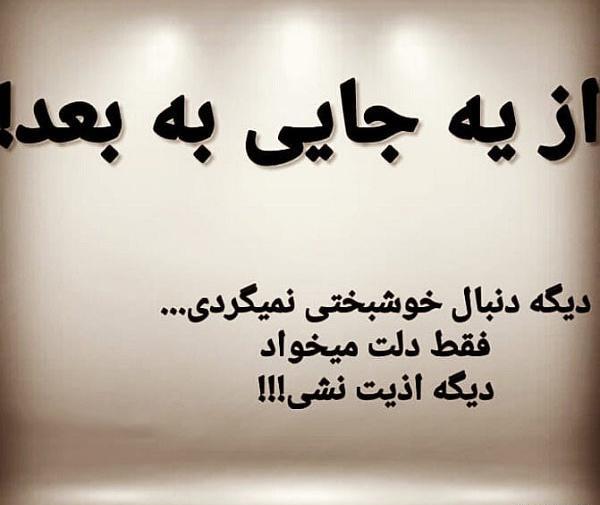 عکس نوشته ازین به بعد قشنگ میشه